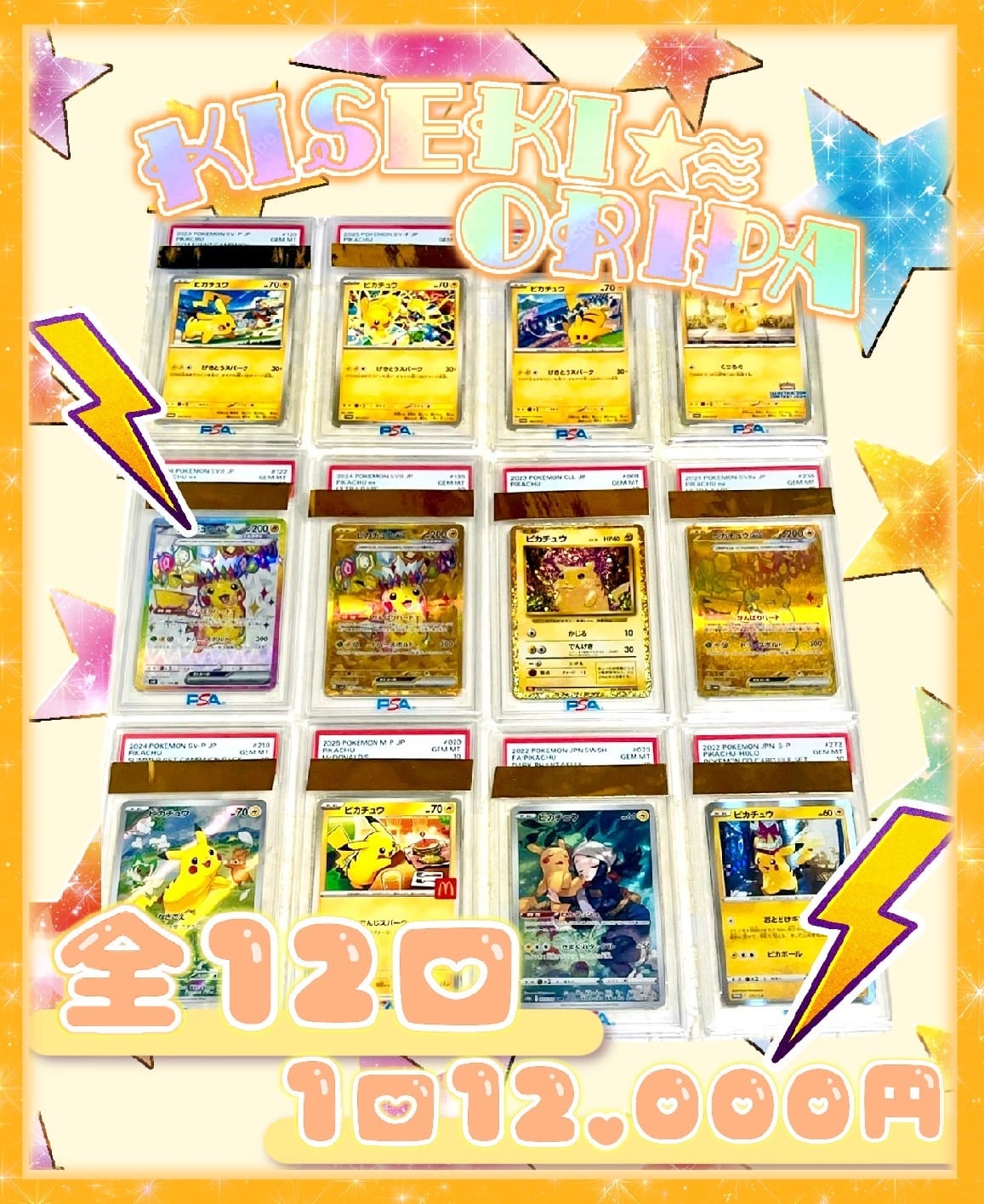 中国版】ゲンガーピカチュウ151 151BOX限定 | 奇跡7