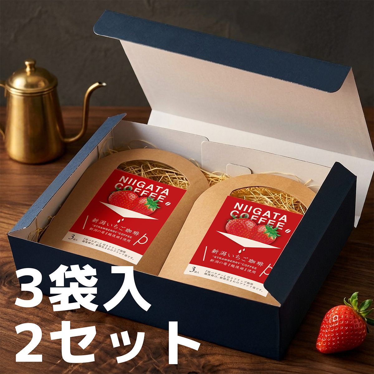 ギフト】新潟いちご珈琲 6袋（2P×3袋）セット | chillfull-ちるふる-