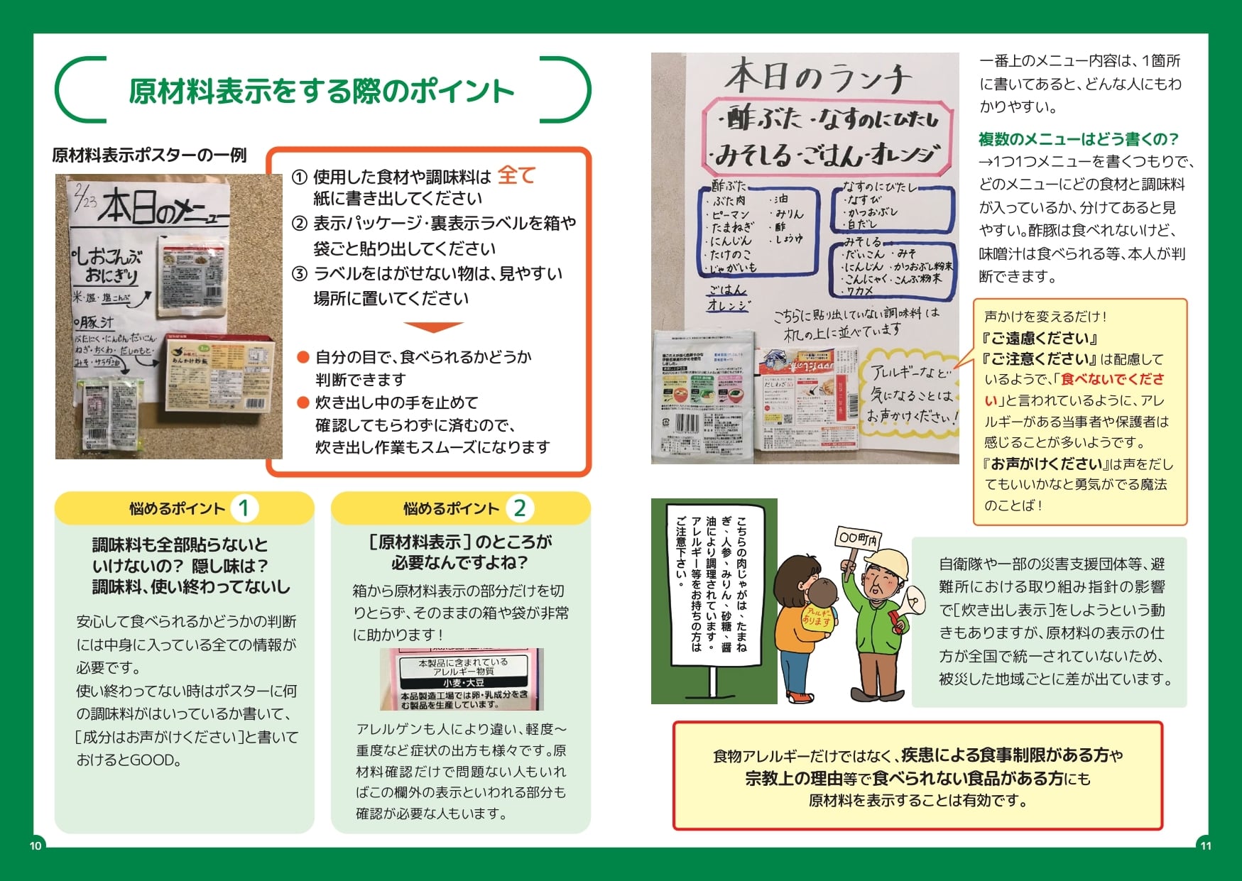 超希少！NAETアレルギー除去法オリジナルポスター 深緑:炊き出し表示】アレルギーっ子ママが考えたハンドブック※緊急