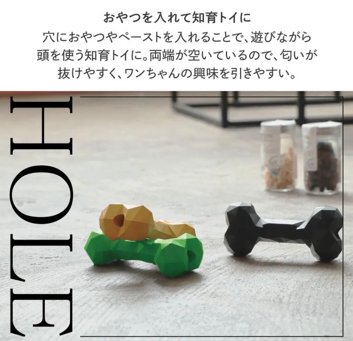 【PETOY】BONE BONE BONE（ボーン ボーン ボーン）見た目はカクカク、噛み心地はしっかりフィットするおもちゃ