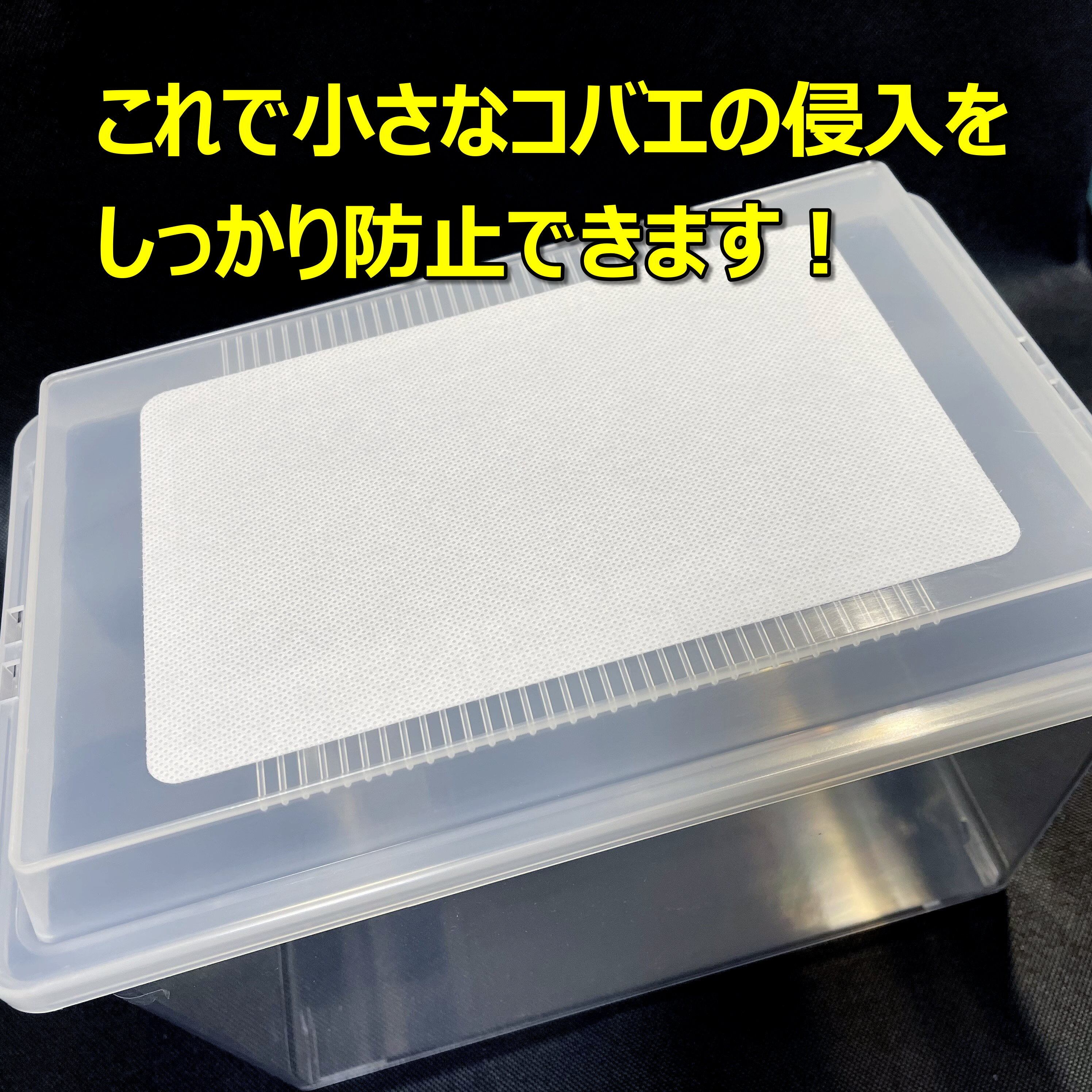 タイベストシール セパレートケース 中サイズ用 2枚（1シート）不織布