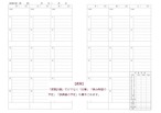 水平開き小学校担任用週案簿（オレンジ）
