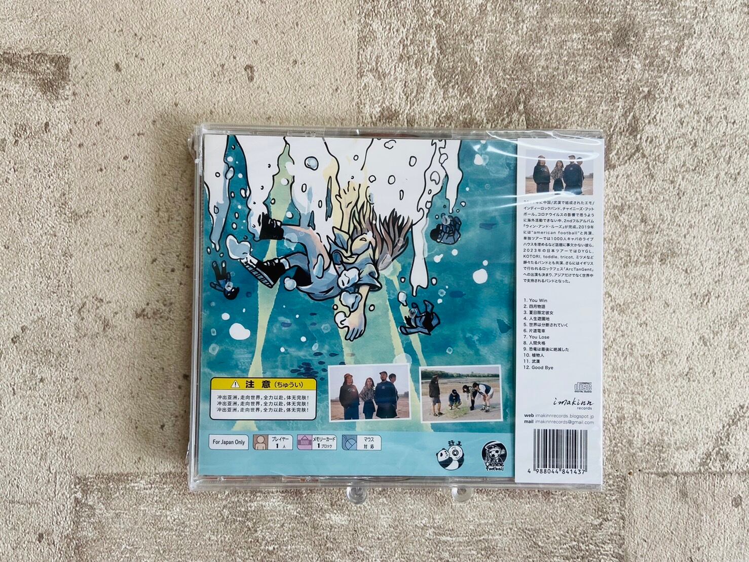 CHINESE FOOTBALL / WIN&LOSE レコード 【公式通販】