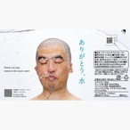 ありがとう、水 (QRコード付) / WATER TERUU