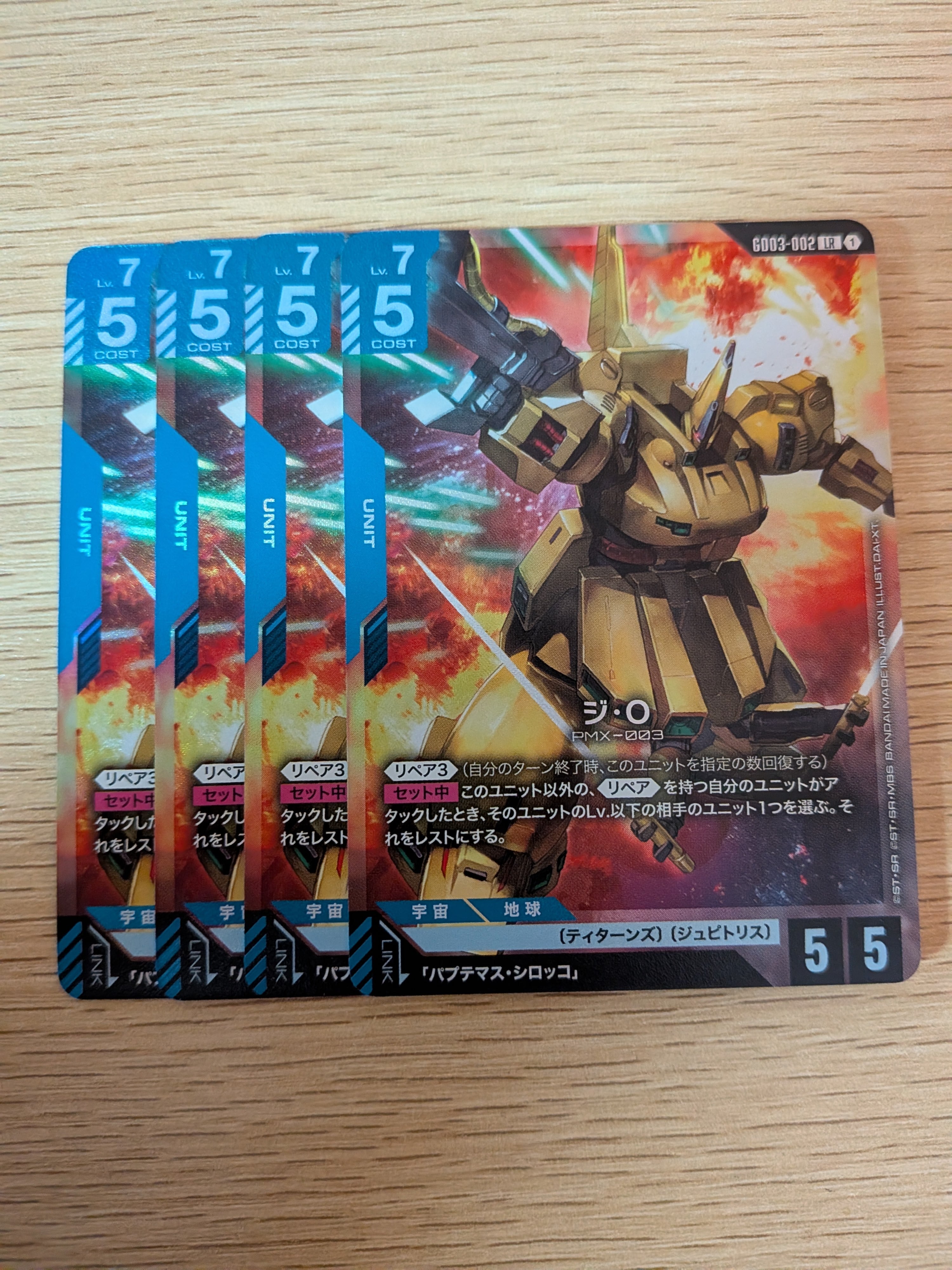 ジ・O LR 4枚 | アルカード【オンラインカードショップ】