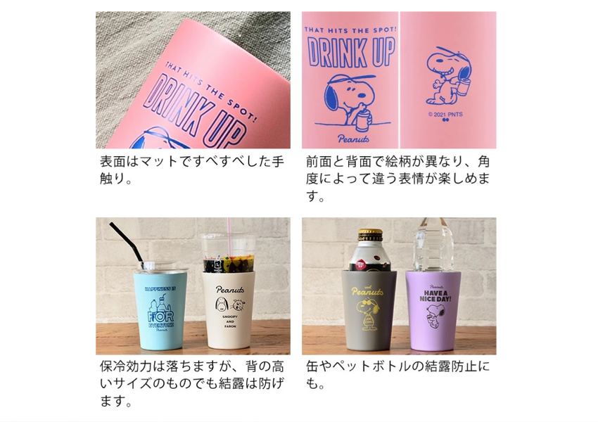再入荷 カップがそのまま入る スヌーピー コンビニタンブラー A 大人ファンシー雑貨店etamo
