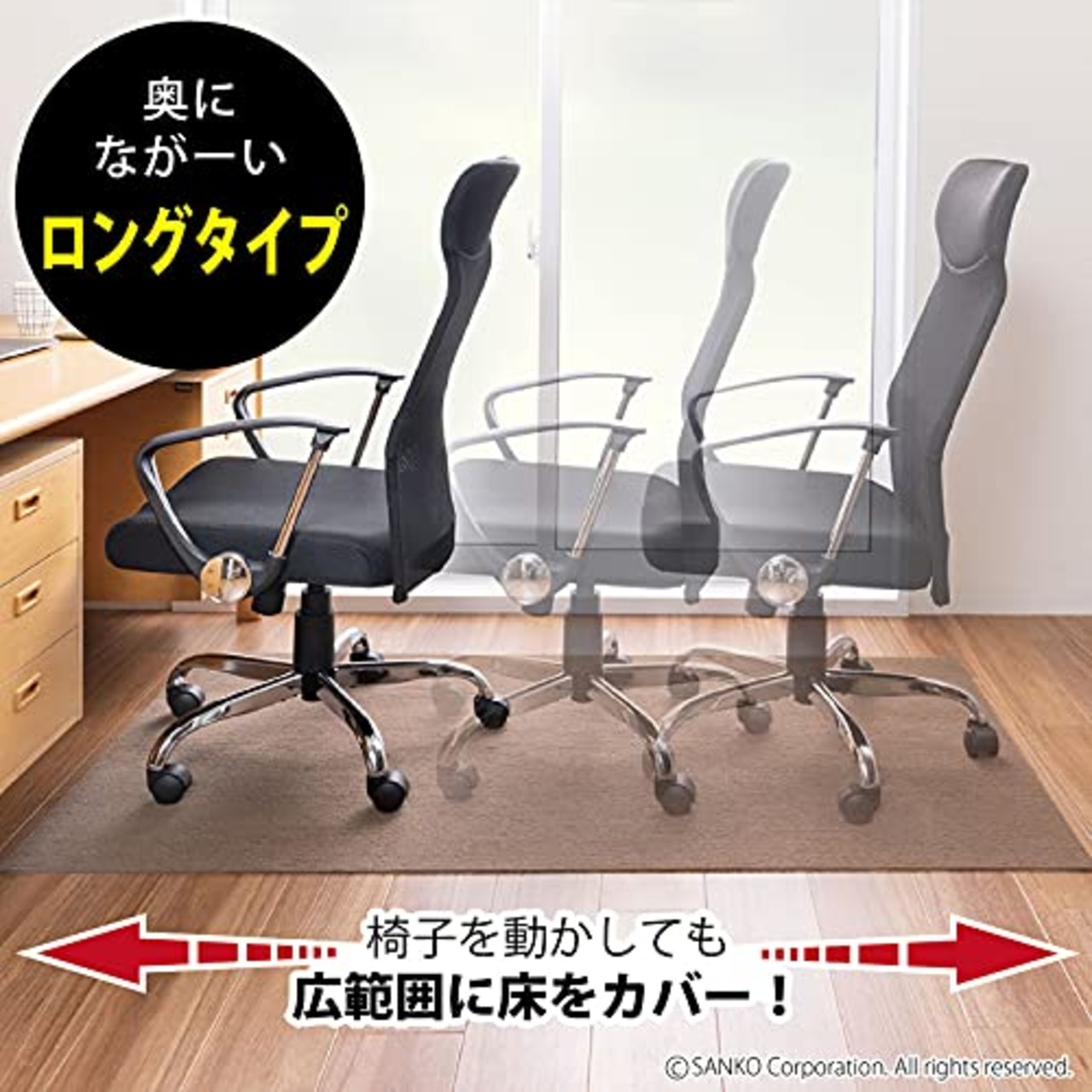 サンコー ゲーミングチェアマット 床保護 160×90cm ロング 長い 大 ずれない デスク 椅子 フローリング 滑り止め 洗える おくだけ吸着 ブラウン KX-57 日本製