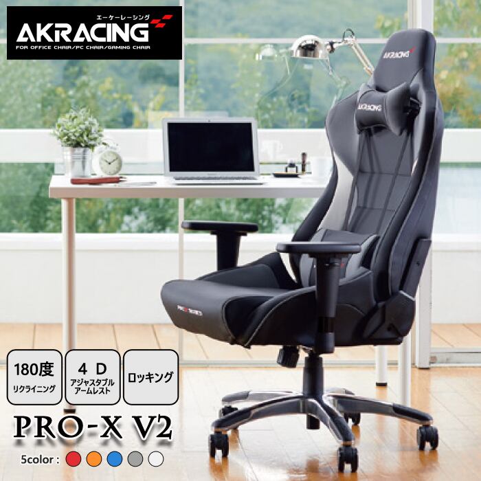 AKRacing ゲーミングチェア Pro-X V2 オレンジ色 | sambaselect AKRacing ゲーミングチェア Pro-X V2 オレンジ色 | sambaselect