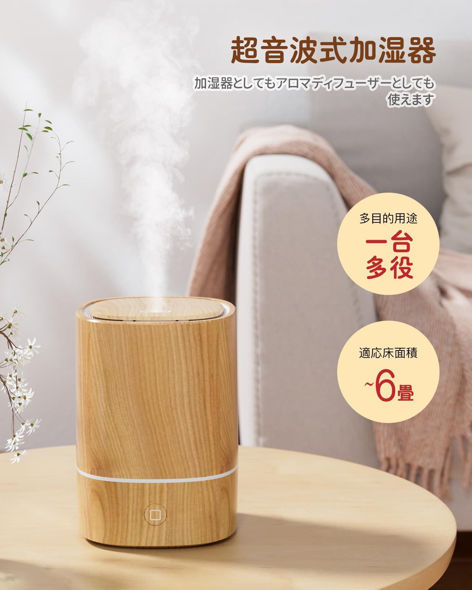 2025発売新モデル・一台多役】加湿器 アロマディフューザー 小型 次亜