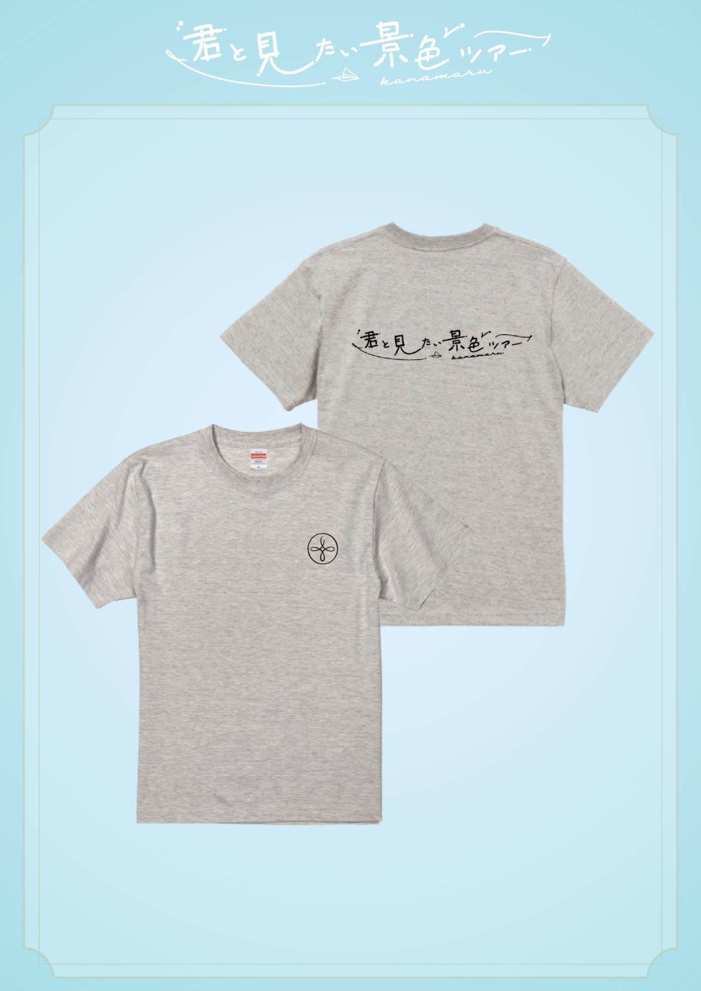 【ラスト2枚】君と見たい景色Ｔシャツ   ~  オートミール ~