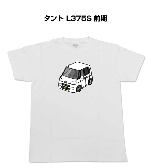 【ダイハツ タント L375S 前期】イラスト入りTシャツ 車好き 納車祝い プレゼント グッズ カスタム【送料無料】