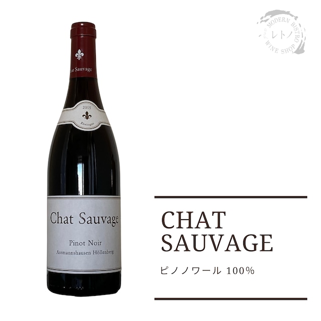  2016 CHAT SAUVAGE ASSMANSHAUSEN HÖLLENBERG, GERMANY, PINOT NOIR