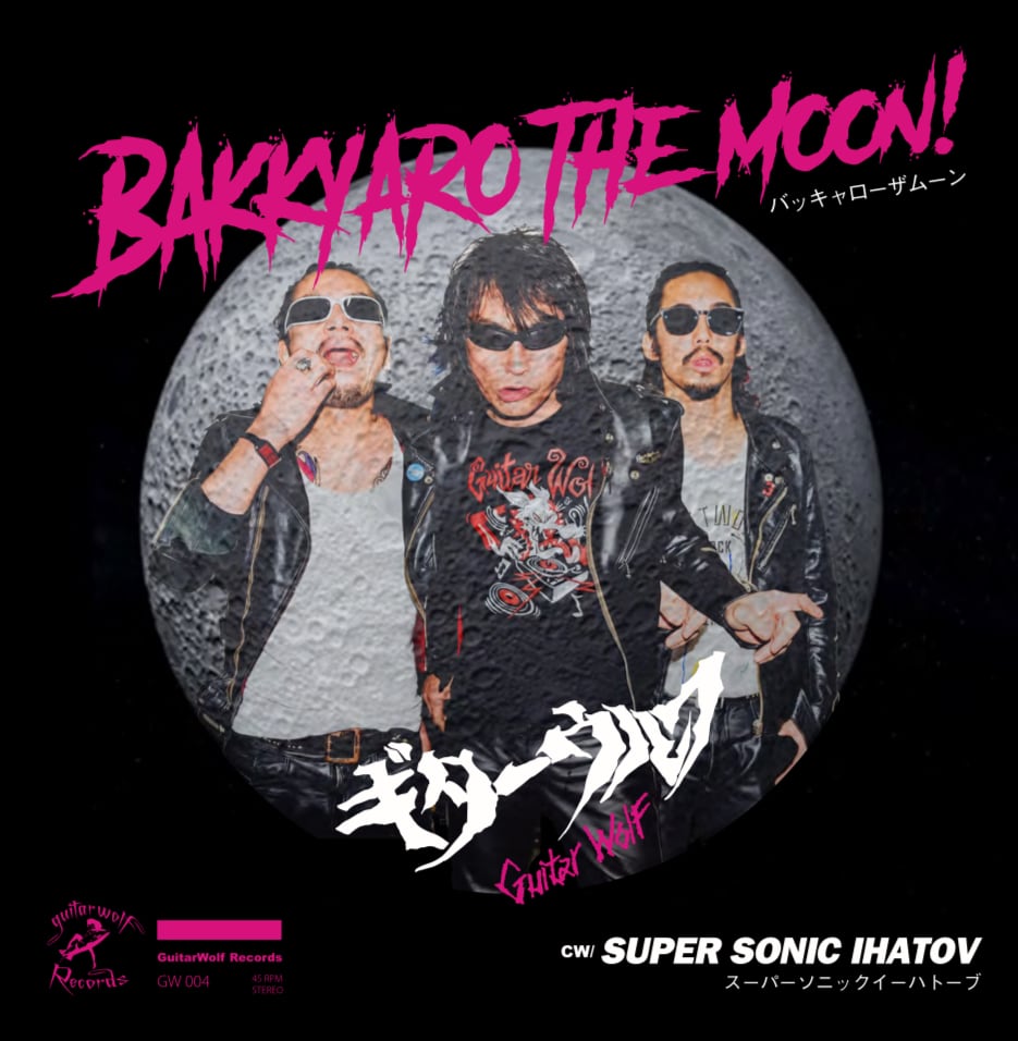 7” vinyl single “Bakkyaro the Moon / Supersonic Ihatov]. ” 7