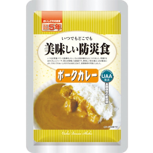 美味しい防災食 　ポークカレー  50食　箱入り　 UAA食品 長期5年保存