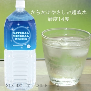 【2箱セット】　胎内高原の天然水 2L（1箱：6本入）アラカルトラベル