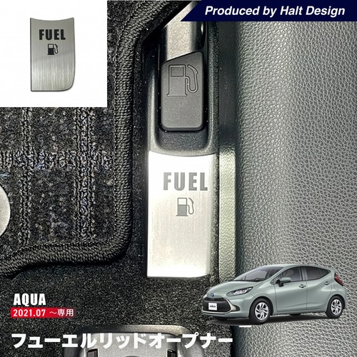トヨタ AQUA アクア10系6AA-MXPK112021.7～ フューエルリッドオープナー 4589402457286