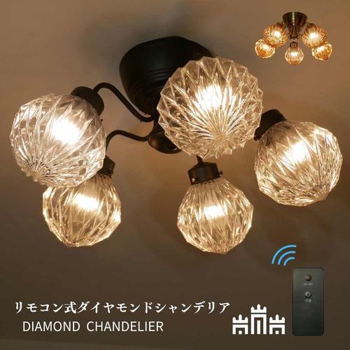 シャンデリア リモコン式 E17　MLH-511-SD-0032