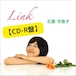 【CD-R盤】 3rdアルバム「Link」