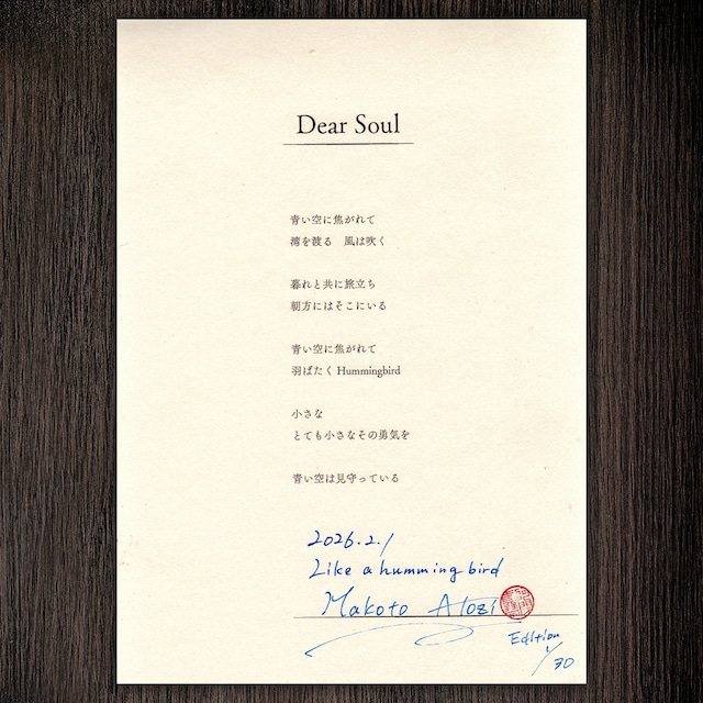Poet Songs｜署名詩作品  Dear Soul 『青い空に焦がれて』（Edition 1/30）