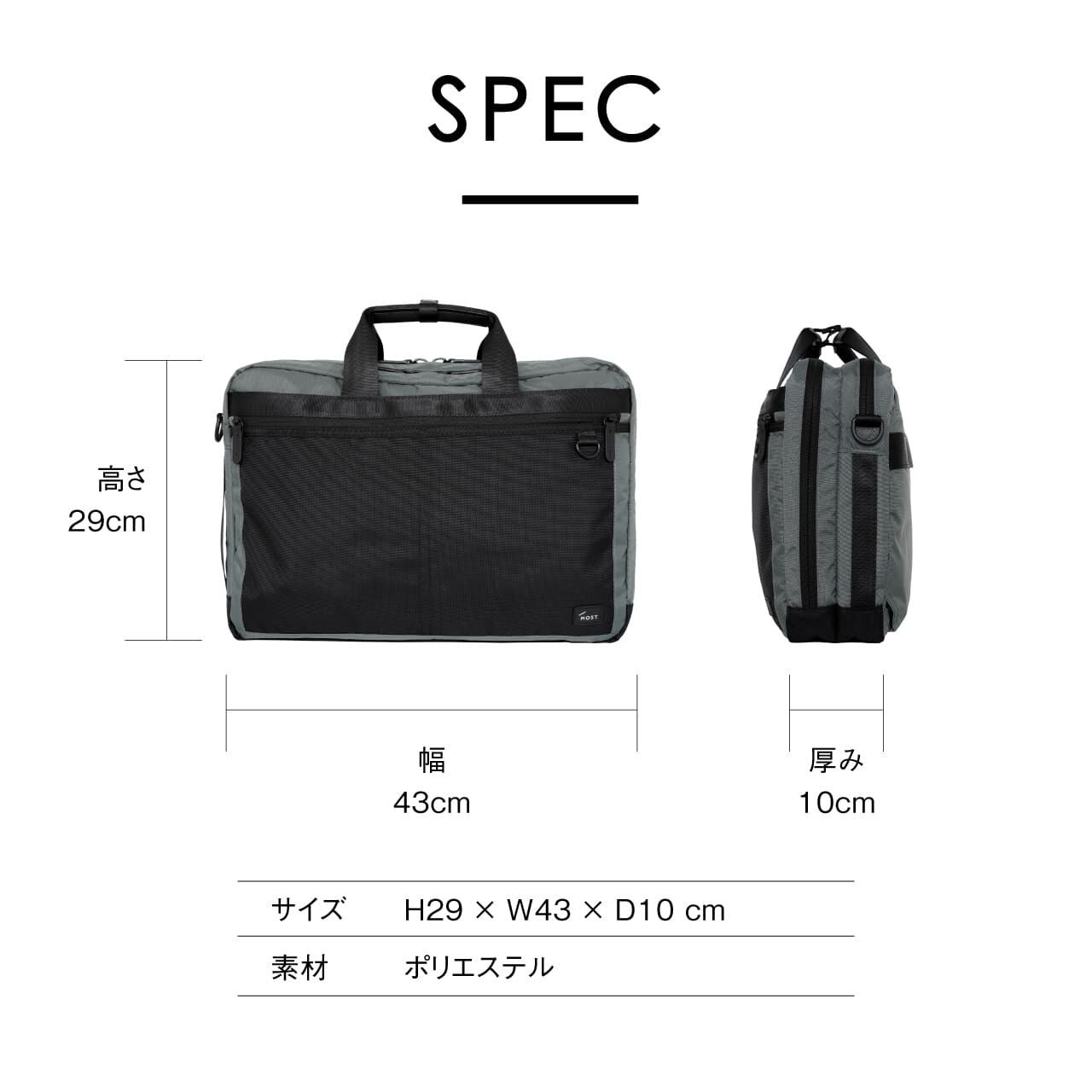 【お値下げ中】マッキントッシュ 3way リュック ビジネスバッグ ショルダー MOST モスト ビジネスリュック ショルダー 3way 撥水 B4 15.6インチPC