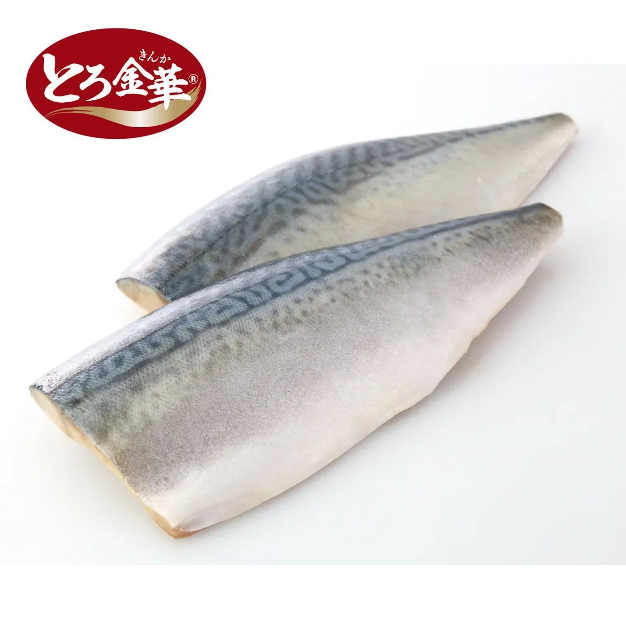 宮城県産 とろ金華さばフィーレ大 4枚/約600g