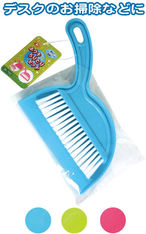 まとめ買い＝12個単位】でご注文下さい！(38-792)使いやすいミニホウキ