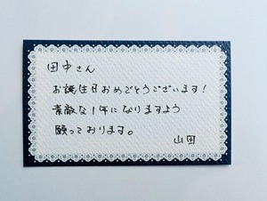 【手書きメッセージ有料オプション】※カードのみの購入不可。必ず商品とご一緒にカートへお入れ下さい