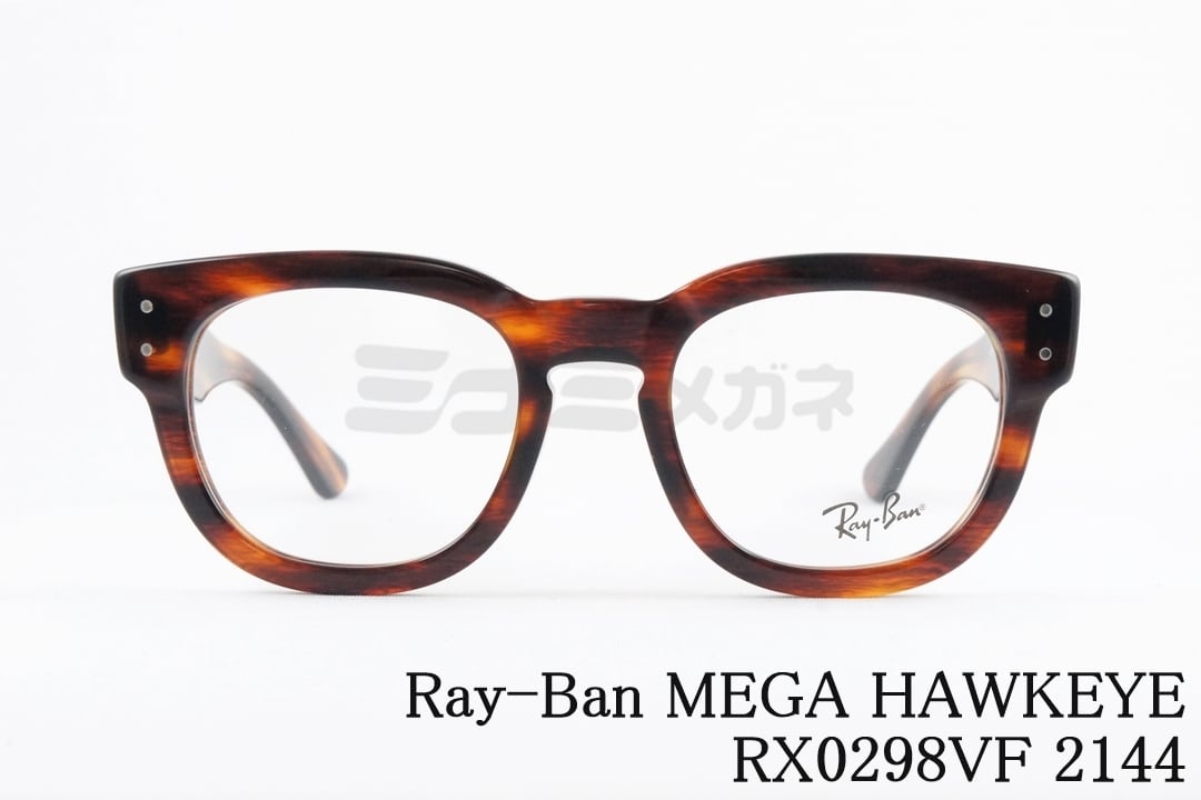 【木村拓哉さん着用】Ray-Ban メガネ RX0298VF 2144 MEGA HAWKEYE ウェリントン メガホークアイ RB0298VF  レイバン 正規品