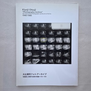 大辻清司フォトアーカイブ　写真家と同時代芸術の軌跡　1940-1980