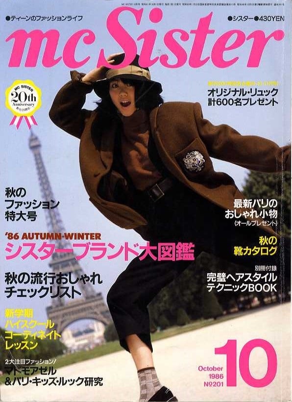 専用　mcsister 3冊 2026年最新】Yahoo!オークション -mcシスター(女性)の中古品・新品