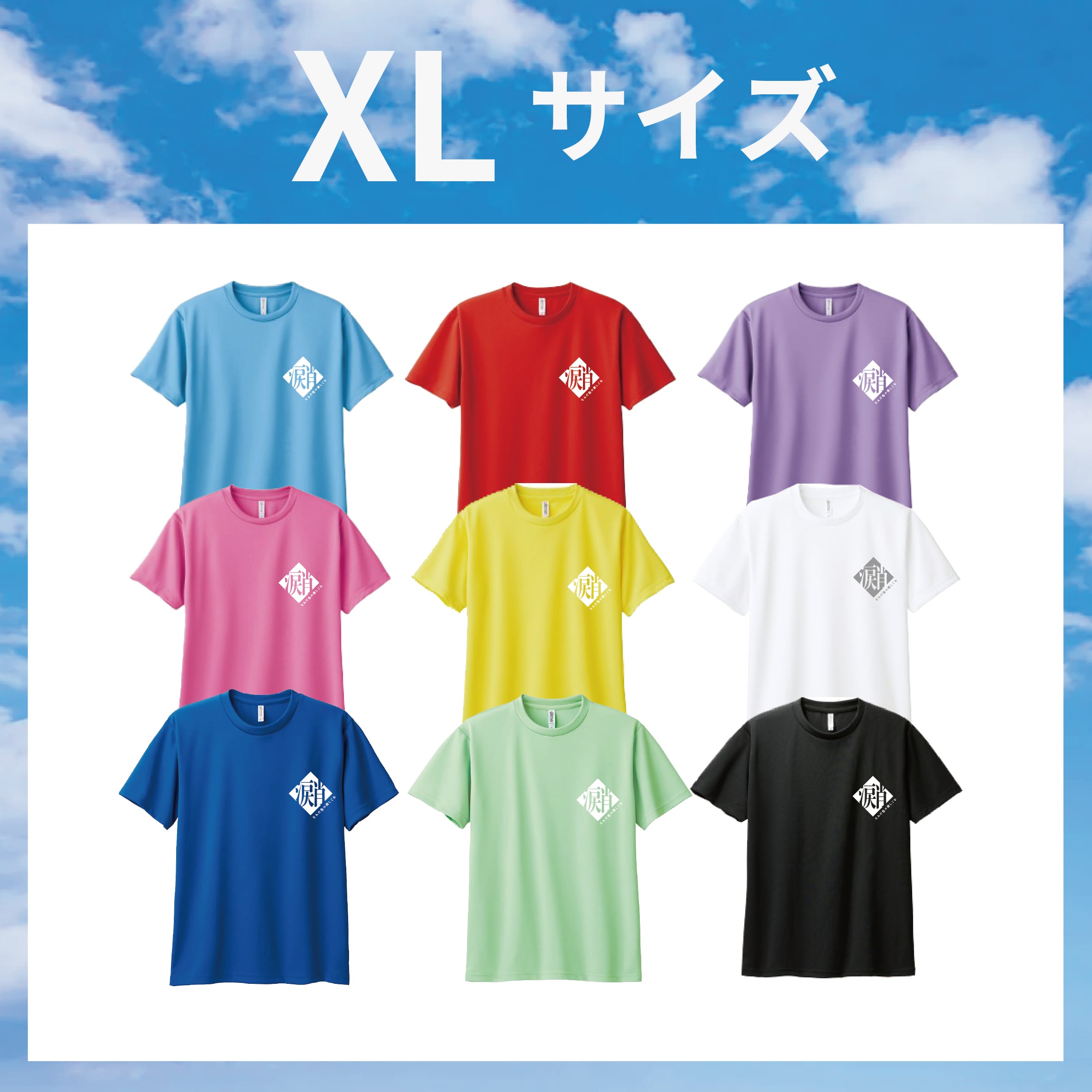 なみだ色の消しごむ
