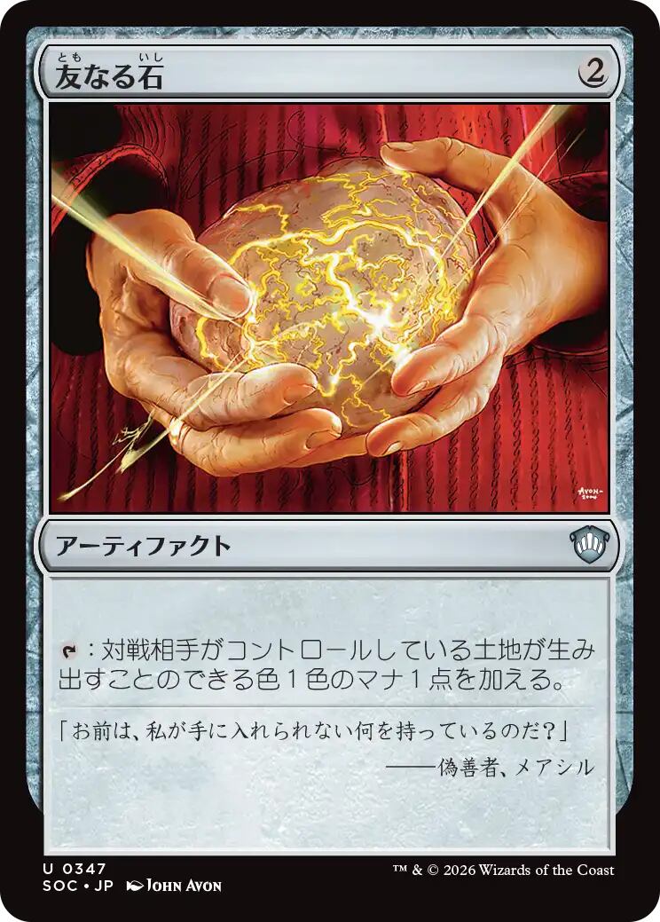 MTG《歴史学ぶもの、ロアホールド/Lorehold, the Historian(SOS)》日本