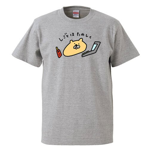 しごとはたのしく / Tシャツ / アッコモン /  -NAVY/GRAY/LIGHTBLUE-