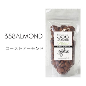 358ALMOND  ローストアーモンド　150g　1ケ