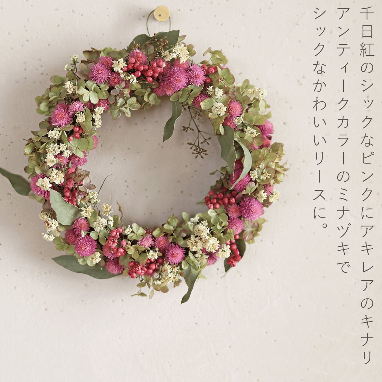 ピンクの小花とユーカリのドライフラワーリース 追い