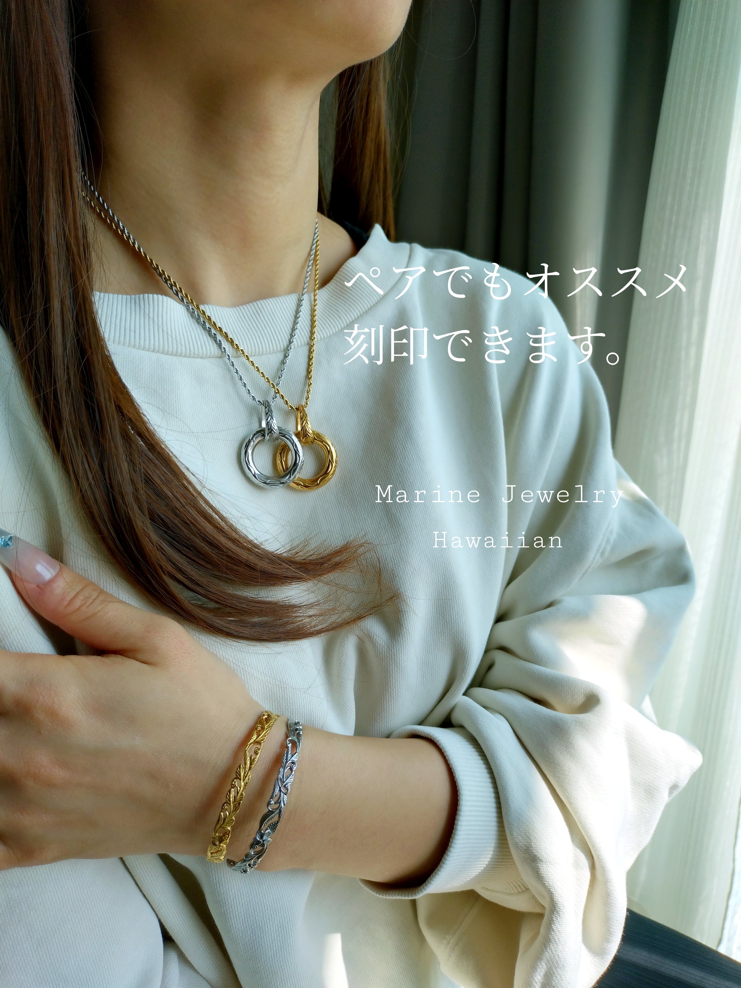Eternal Lei ハワイアン 【刻印可】 | Marine Jewelry 金属アレルギー