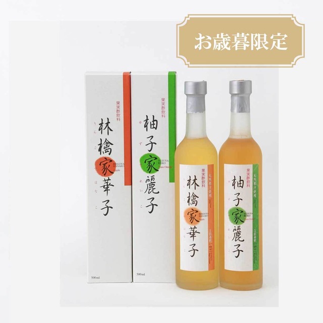 【お歳暮】果実家の人々　麗(うるわし)