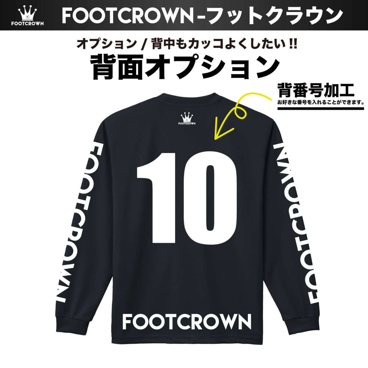 シンプル長袖プラクティスシャツ FCスリーブロゴ 110〜5Lサイズ 秋冬 - 14