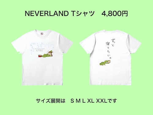 あんりがデザイン！NEVERLAND Tシャツ