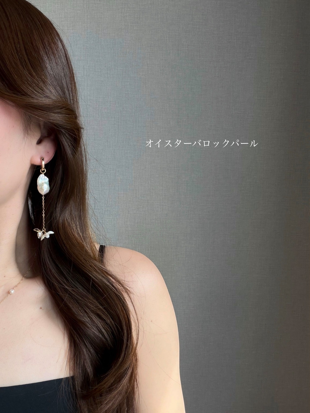 sourire オイスターバロックパール