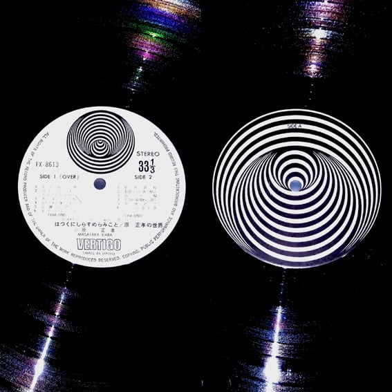 原正孝 / はつくにしらすめらみこと 原正孝の世界 LP | vinyl shop bullet