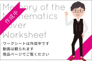 Ｂ　No.９「隣接３項間漸化式」第１章　数列　第２節　数学的帰納法　７．漸化式と数列