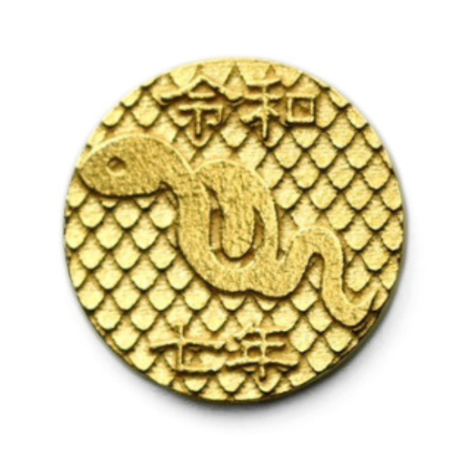 純金『令和7年 巳年』コイン 約1g お守り ギフト *3種から 純金『令和7年 巳年』コイン 約1g お守り ギフト *3種から
