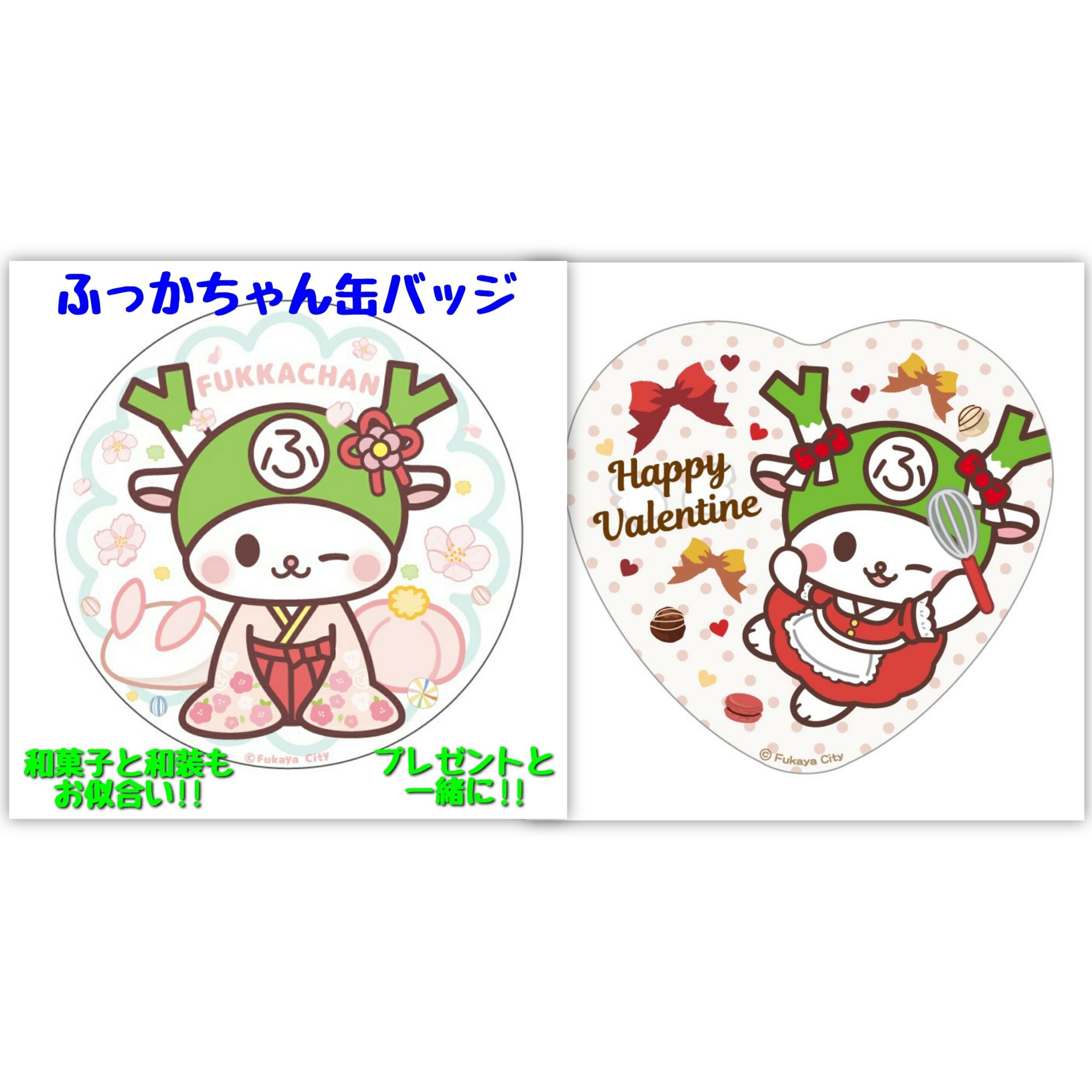 かにちゃん　缶バッジ ☆ふっかちゃん缶バッジセット / はんなり、和菓子ver.+α | ふっか