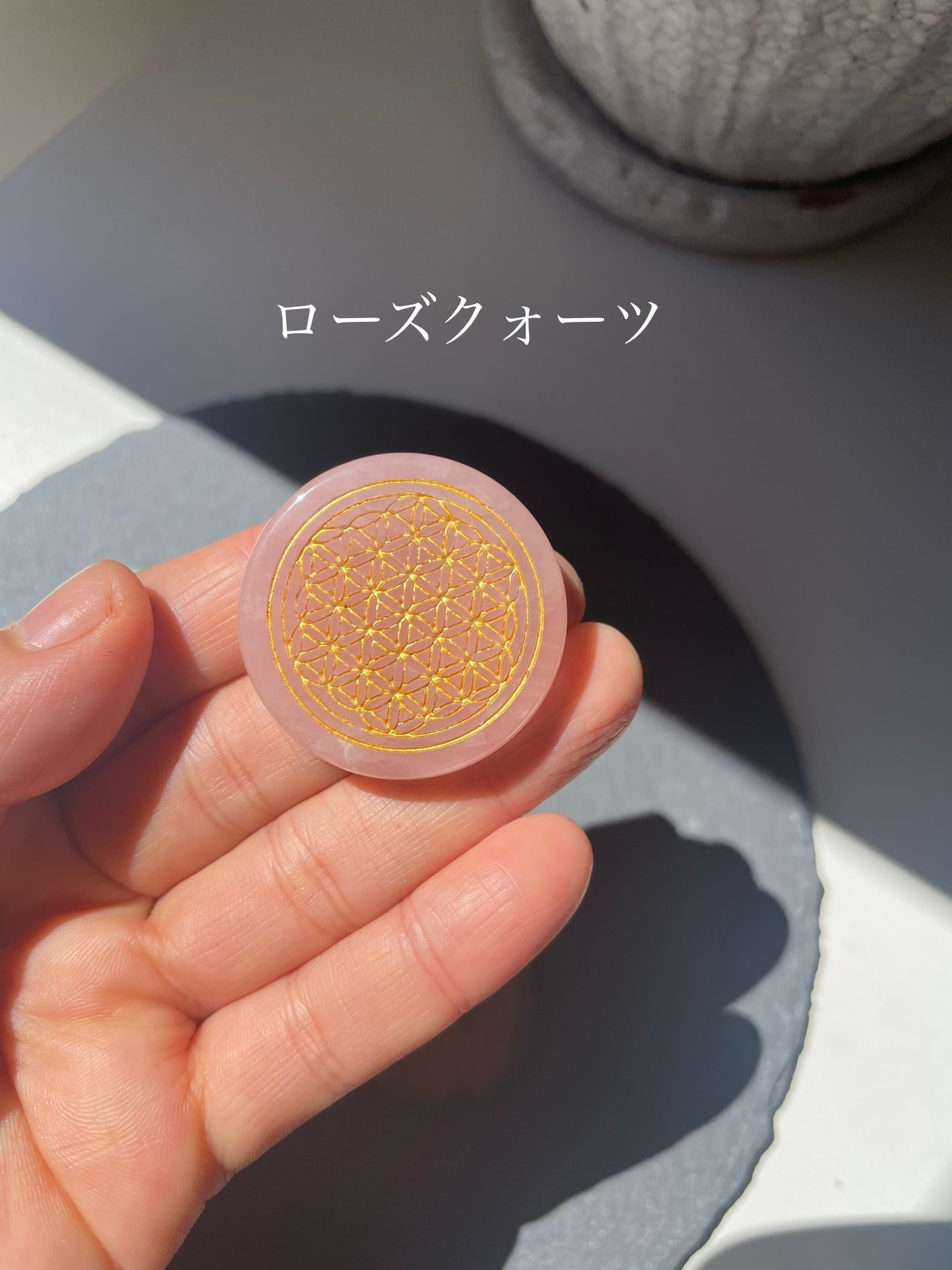 Flower of Life  Stones/ フラワーオブライフ