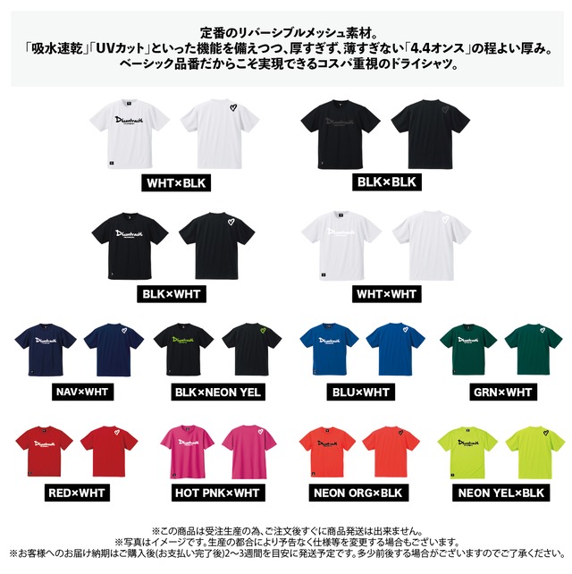 Decontracte Basic Logo  Dry T-Shirt （※受注生産）