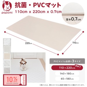 抗菌 PVC ペットマット 110 x 220 x 0.7cm クッションマット 犬 床暖房 撥水 防水 滑り止め ペット マット 大理石 防炎 ドッグマット pvcマット ペット用 防滑 防音 犬 猫 リビング リバーシブル プレイマット 日本メーカー製 冬 マーブル 床暖房対応