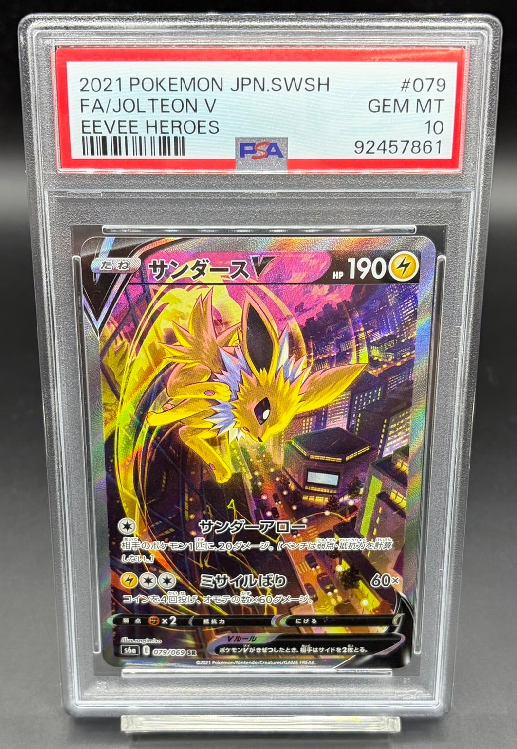 PSA10 ブースターex【SAR】{202/187} [SV8a] | ワンピース・ポケモン