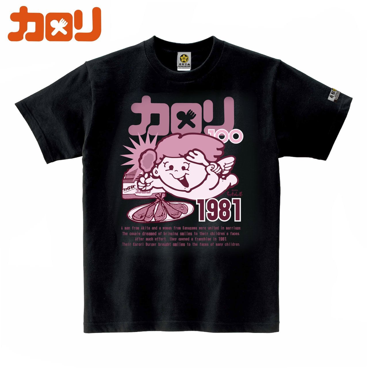 HARAKIRI-シンプル-】Tシャツ / ブラック | 夜桜企画 秋田