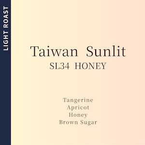 【ラストストック特別価格】Taiwan Sunlit SL34 Honey 85g (Light roast)